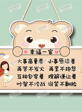 创意卡通可爱欢迎回家挂牌入户门装饰挂件定制出门切记温馨提示牌