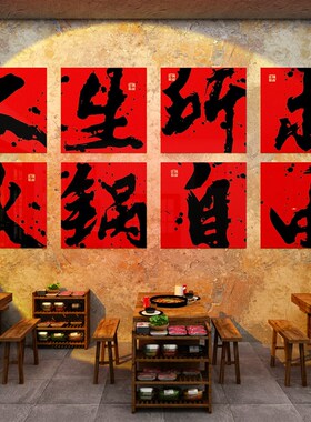 市井火锅店文化怀旧墙面纸装修饰复古创意工业风格网红场背景布置