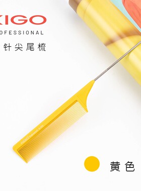 KIGO专业美发钢针尖尾梳挑发梳盘头发扎发挑梳分发片防静电梳包邮