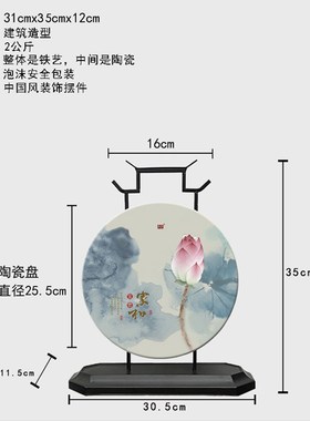 承沁陶瓷家居装饰品摆件新中式客厅电视柜工艺品铁艺摆饰居家摆设