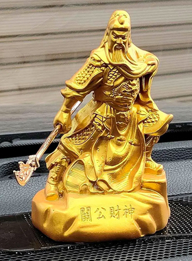 武神财关公创意车载摆件国风客厅办公室武胜关羽书桌摆装饰品车载