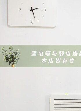 北欧风电表箱装饰画带钟表竖款时钟空气开关电闸配电箱遮挡免打孔