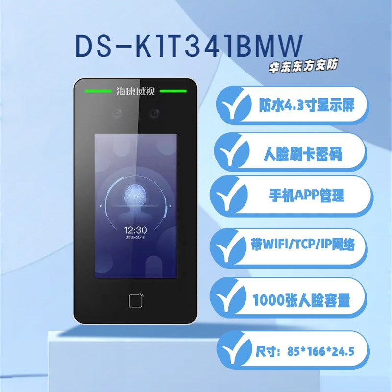 Hikvision Face Recognition Access Control Time Attendance AllDS-K1T341BM/341BMW Intelligent Video Intercom Access Control