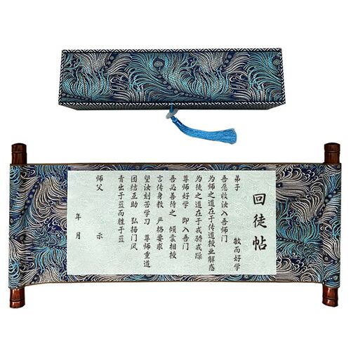 拜师贴定制回徒贴拜师帖高档手写空白卷轴拜师仪式收徒贴中式手卷 - 图1