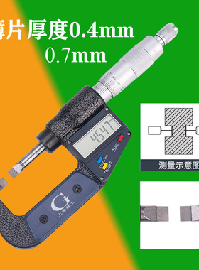 热销精工刻线数显千分尺管壁厚单尖头圆头小头刀口叶片扁尖头0-25