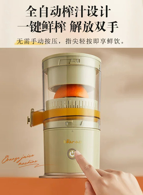 小熊全自动小型电动便携榨汁机