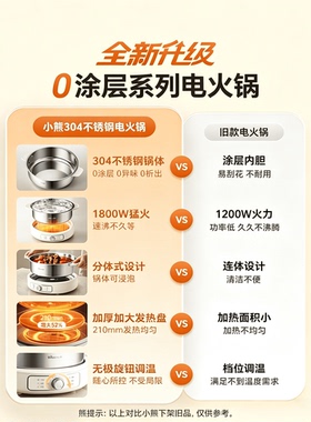 小能不锈钢鸳鸯电火锅电热锅