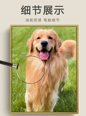 宠物照片变油画人像猫咪狗狗合照风景照定制个性创意礼物装饰挂画