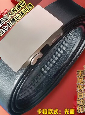 男式皮带扣头纯不锈钢自动滑扣腰带高端卡扣全卡槽加长裤带头新款