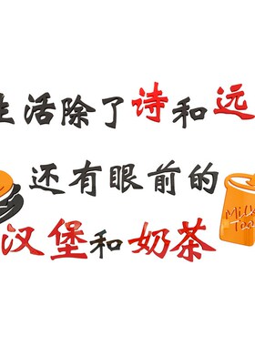 汉堡店奶茶店创意店铺装饰西餐快餐店墙面贴纸亚克力3d立体墙贴