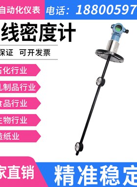 在线密度计测量乙醇液体比重计差压式工业酒精氨水浓度测试仪6