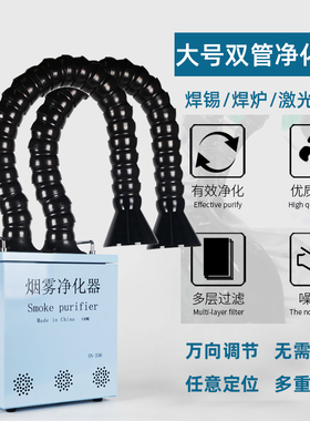 工业烟雾净化器移动式电焊吸烟仪焊接烟尘P除尘器焊锡烟雾设备