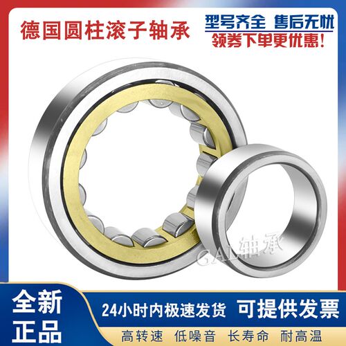 进口德国GAL轴承NUP311 312 313 314 315 316 317-E-XL-TVP2/M1C3 - 图1