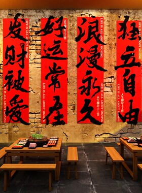 市井复古怀旧破地摊火锅店墙面装饰品网红拍照贴画背场景创意布置