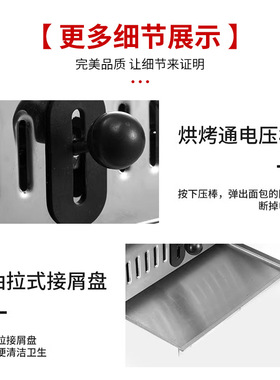 商用多士炉4/6片吐司三明治