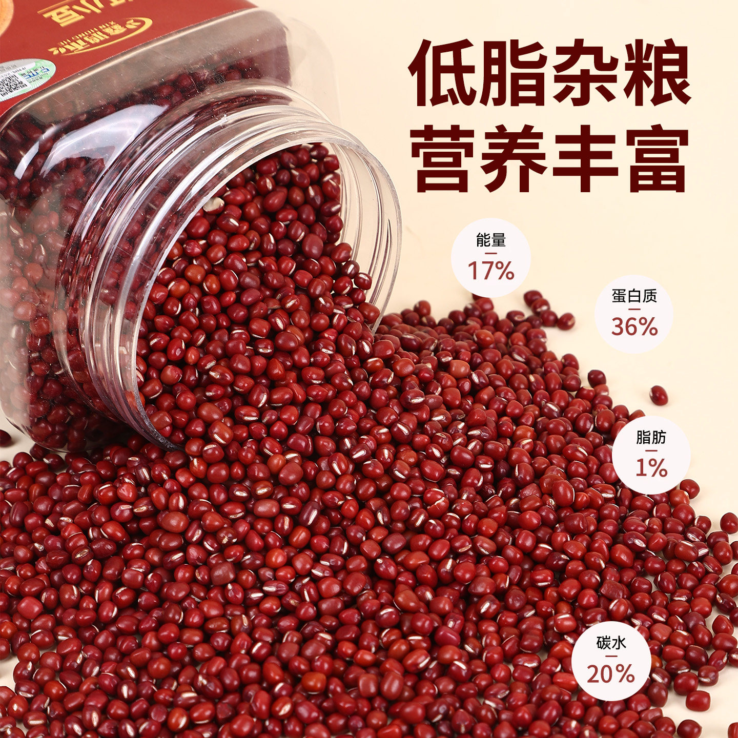 建平双有机红小豆食品新货五谷杂粮可煲汤煮粥粒大饱满易开花