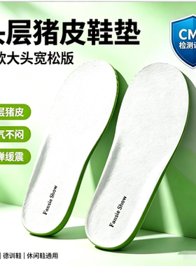 真皮垫防臭德训鞋勃肯老爹阿甘鞋