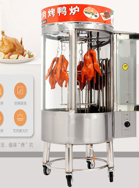 CY-680D自动旋转圆筒烤鸭炉 电热恒温烤肉炉烤鱼炉烤五花肉炉