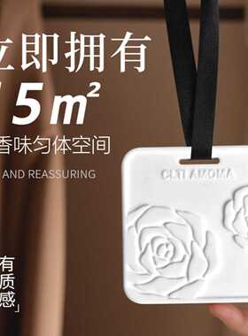 新款山茶花扩香石香片衣柜留香