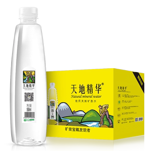 天地精华天然矿泉水550ml*20瓶