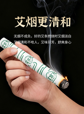 艾宜元陈艾条通用款灸透湿寒