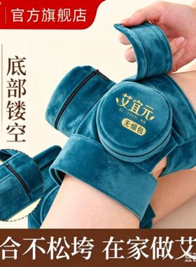 艾宜元灸膝盖灸盒膝部关节随身器