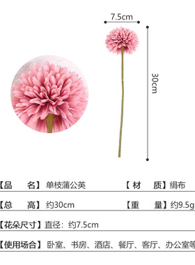 仿真球小蒲公英装饰花乒乓球菊家居婚庆布置客厅装饰插花摆件