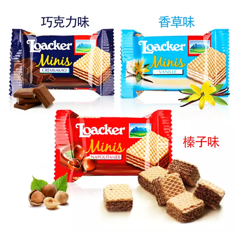 Loacker莱家混合迷你榛子巧克力威化饼干800g新年送礼物年货零食