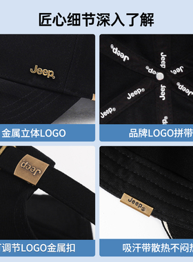 JEEP吉普硬顶定型纯棉帽子鸭舌帽