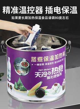 电热开水桶自动保温烧水桶电煮锅保温桶带蒸片蒸煮粽子加热豆奶
