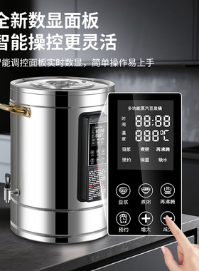 蒸汽煮豆浆不糊底做豆腐花豆腐脑