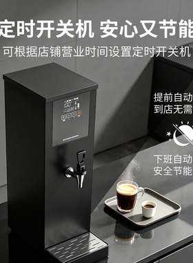 步进式开水器商用电热开水机全自动奶茶店吧台热水机热水器烧水器