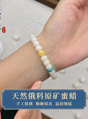 云梦序白玉菩提蜜蜡桶珠手链