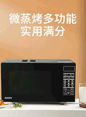 格兰仕微波炉家用热饭菜23升平板式内胆微蒸烤一体光波炉BM1(G0)