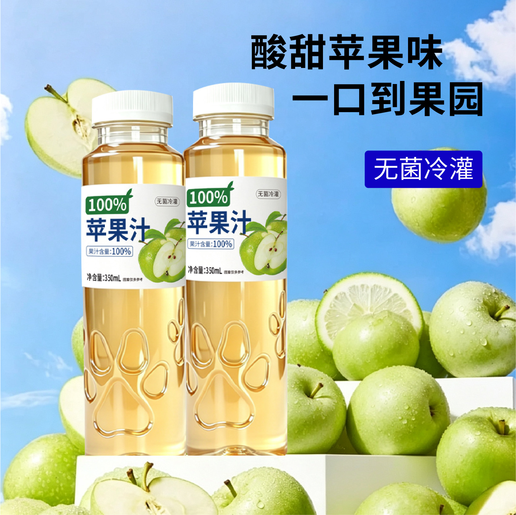 百多利苹果汁有机玉米汁350ml*6