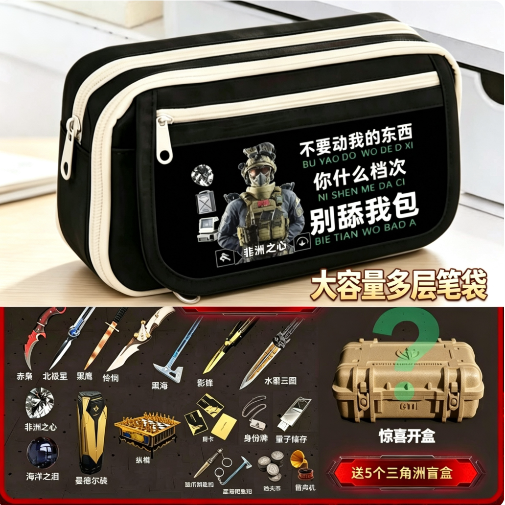 Delta blind box large capacity stain-resistant pencil case