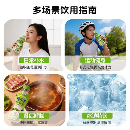 椰小奈100%纯椰子水果汁饮料0脂0防腐剂含电天然电解质纯椰子水 - 图2