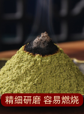 藏香西藏藏香天然树枝烟供柏树薰香粉烟供粉家用堪巴粉修巴粉250g