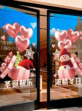 圣诞爱心雪人橱窗玻璃贴