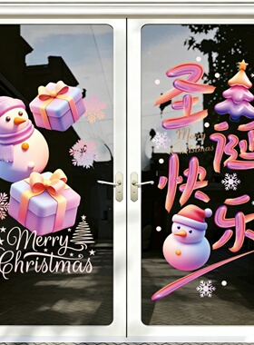 圣诞雪人礼物盒子酒店静电玻璃贴