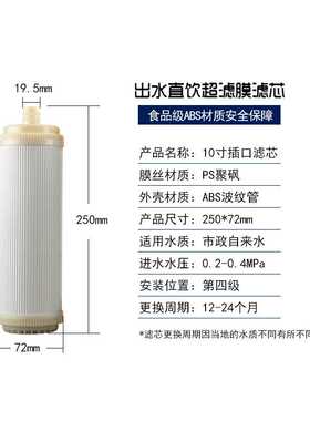 10寸20寸超滤膜滤芯平口插口超净水机通用配件 净水器