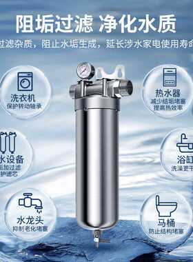 供应304前置过滤器 全屋家用中央净水器5寸10寸不锈钢过滤器