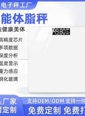 直销多款式 体重秤电子称重蓝牙充电款小型体脂秤