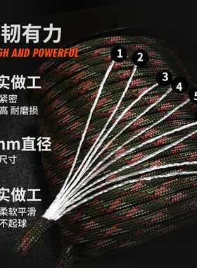 50米轴装9芯4mm九心伞绳户外野营应急求生绳帐篷天幕拉绳防风绳