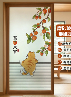 新中式静电磨砂玻璃贴透光不透明