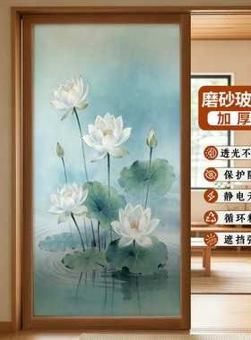 推拉门玻璃磨砂膜贴纸莲花净秽浴室玻璃防窥贴膜卫生间厨房静电膜
