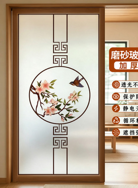 中式磨砂玻璃贴透光不透明防窥