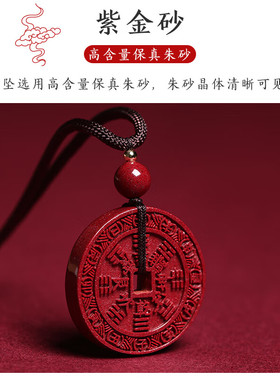 贵州铜仁万山朱砂正品朱砂山鬼花钱本命年挂件男女平安护身符吊坠