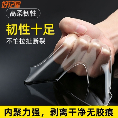 【好记星】强粘纳米双面胶带