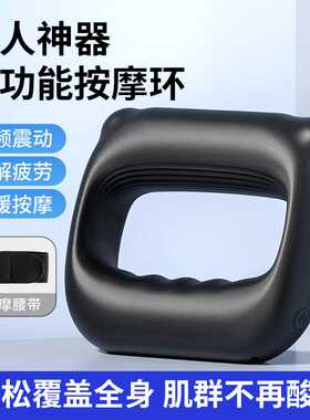 筋膜环震动甩脂机健美瑜伽塑身缓解肌肉疲劳减脂放松按摩环枪